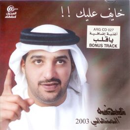 Album cover of Khaef Aleek