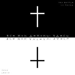 Album cover of Обсудим за столом