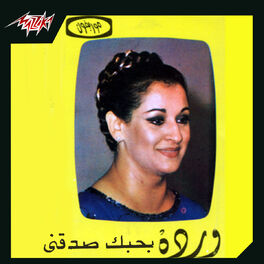 Album cover of Bahebak Sadaany Live