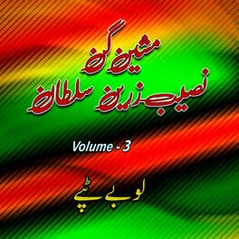 Album cover of Pashto Song & Tappay, Volume. 3