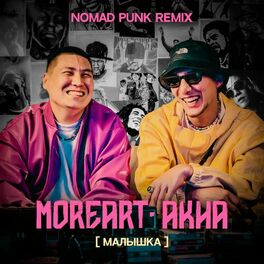 Album cover of Малышка (Nomad Punk Remix)
