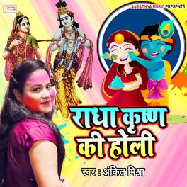 Ankita Mishra: albums, songs, playlists | Listen on Deezer Ankita Mishra: albums, songs, playlists | Listen on Deezer