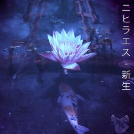 Album cover of Shinsei (新生)