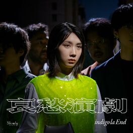 Album cover of 哀愁演劇