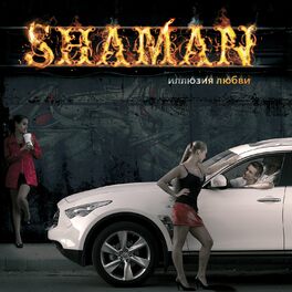 Album cover of Иллюзия любви