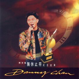 Album cover of Gold Song Collection