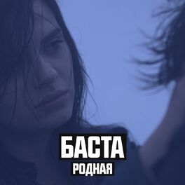 Album cover of Родная (Cover Version)