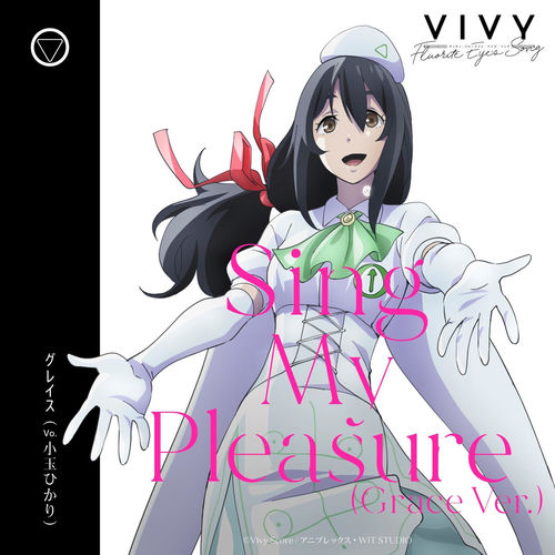 Grace Vo Hikari Kodama Sing My Pleasure Grace Version Listen With Lyrics Deezer