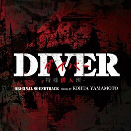 Album cover of Diver Tokushu Sennyuhan Original Soundtrack
