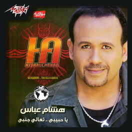 Album cover of Ya Habiby..Tala Gamby