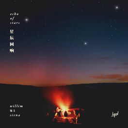 Album cover of 星辰回响