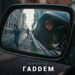 Album cover of ГАДДЕМ