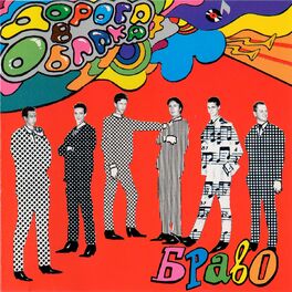 Album cover of Дорога в облака