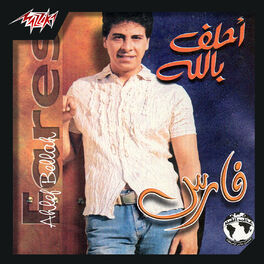 Album cover of Ahlef Bellah