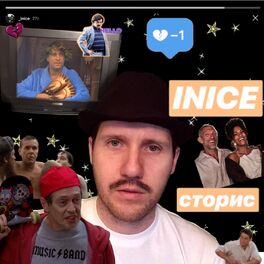Album cover of Сторис