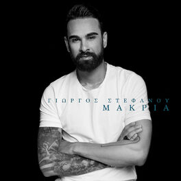 Album cover of Makria
