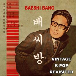 Album cover of Vintage K-Pop Revisited