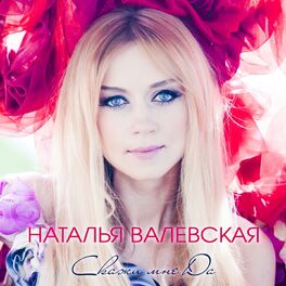 Певица Наталья Валевская обескуражила голой грудью на отдыхе (фото)