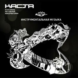 Album cover of Инструментальная музыка