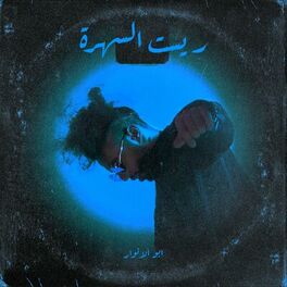 Album cover of Rest El Sahra
