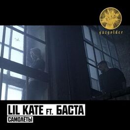 Album cover of Самолёты