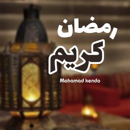 Album cover of Ramadan Kareem