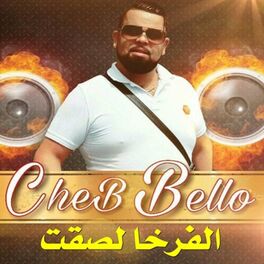 Album cover of الفرخا لصقت (Live)