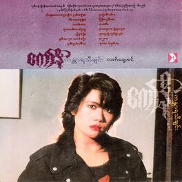 Album cover of Kandara Thi Chin Lat Ywae Sin