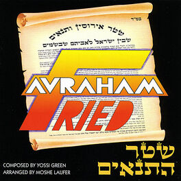 Album cover of Shtar Hatnoim