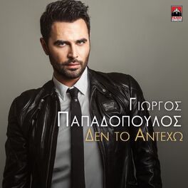 Album cover of Den To Anteho