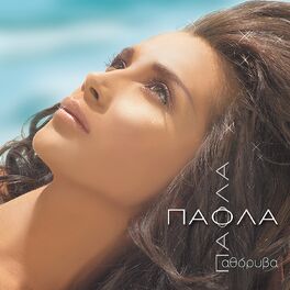 Album cover of Athoryva