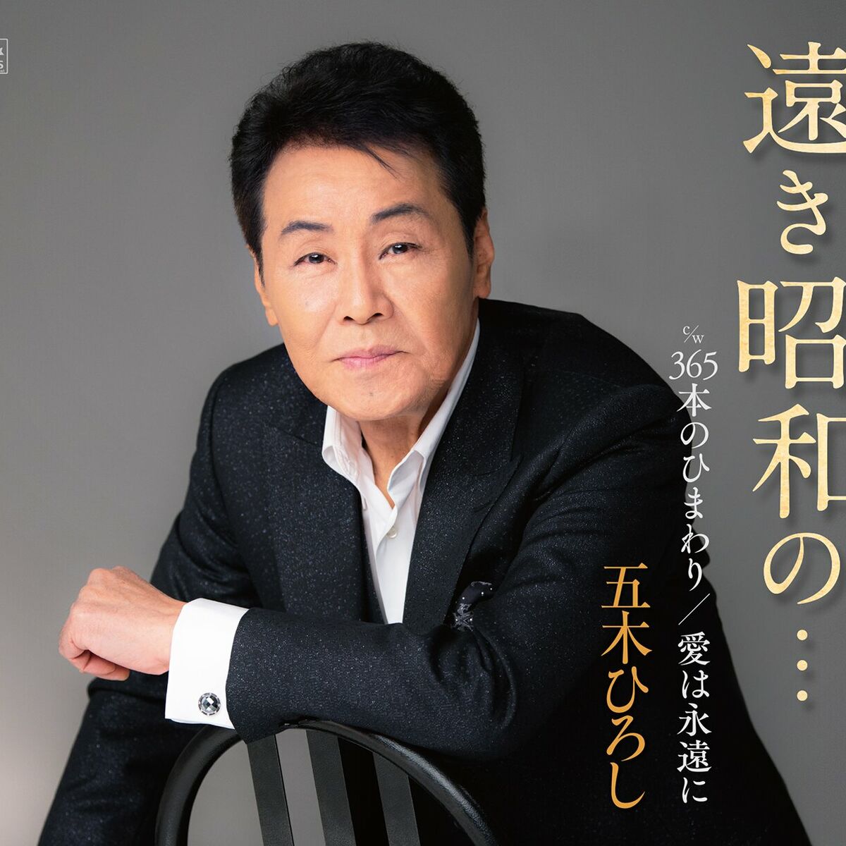Hiroshi Itsuki: albums