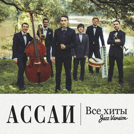 Album cover of Все хиты (Jazz Version)