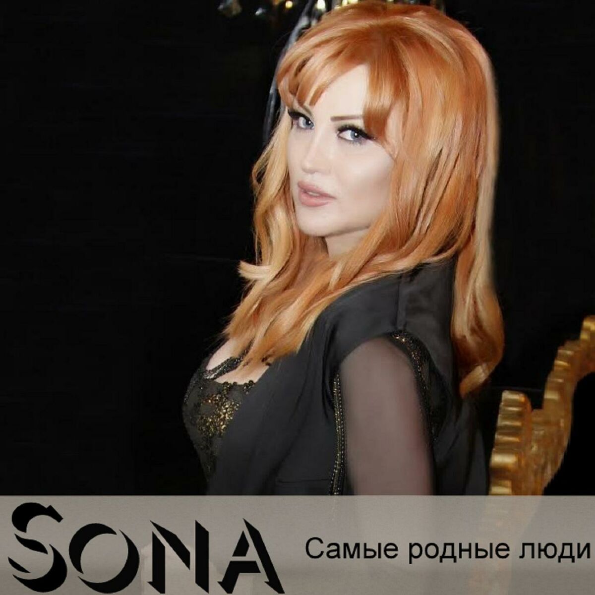 Sona - Bamidele: тексты и песни | Deezer