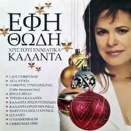 Album cover of Hristougenniatika Kalanta