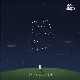 Album cover of 봄의 이별