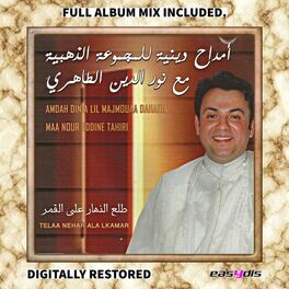 Album cover of Talaa annahar ala alqamar