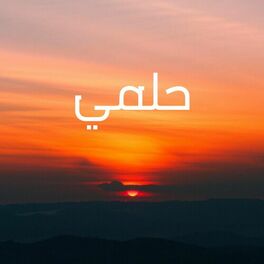 Album cover of Calm Down (Arabic Version)