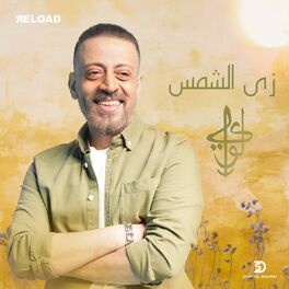 Album cover of Zay El-Shams