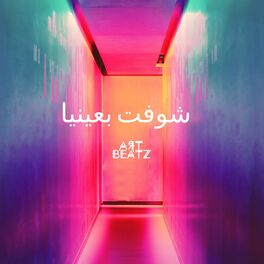 Album cover of شوفت بعينيا