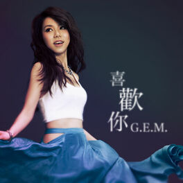 Album cover of 喜歡你 - Single