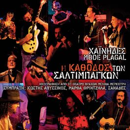 Album cover of I Kathodos Ton Saltimpagkon (Ihografisi Apo To Theatro Vrahon Melina Merkouri)