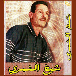 Album cover of Aaghbouni oualed eldouar