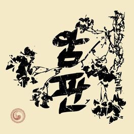 Album cover of Azalea
