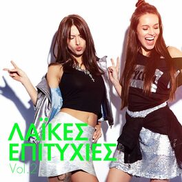 Album cover of Λαϊκές επιτυχίες vol.2 - 00's Mixtape - Greek Laika