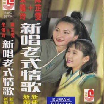 Ni Wen Wo Ai Ni Lyrics Ni Wen Wo Ai Ni Lyrics