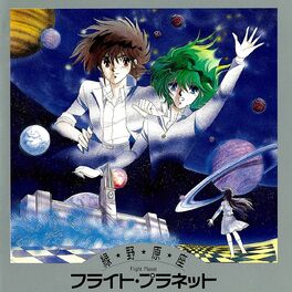 Album cover of Ryokunoharaza Flight Planet