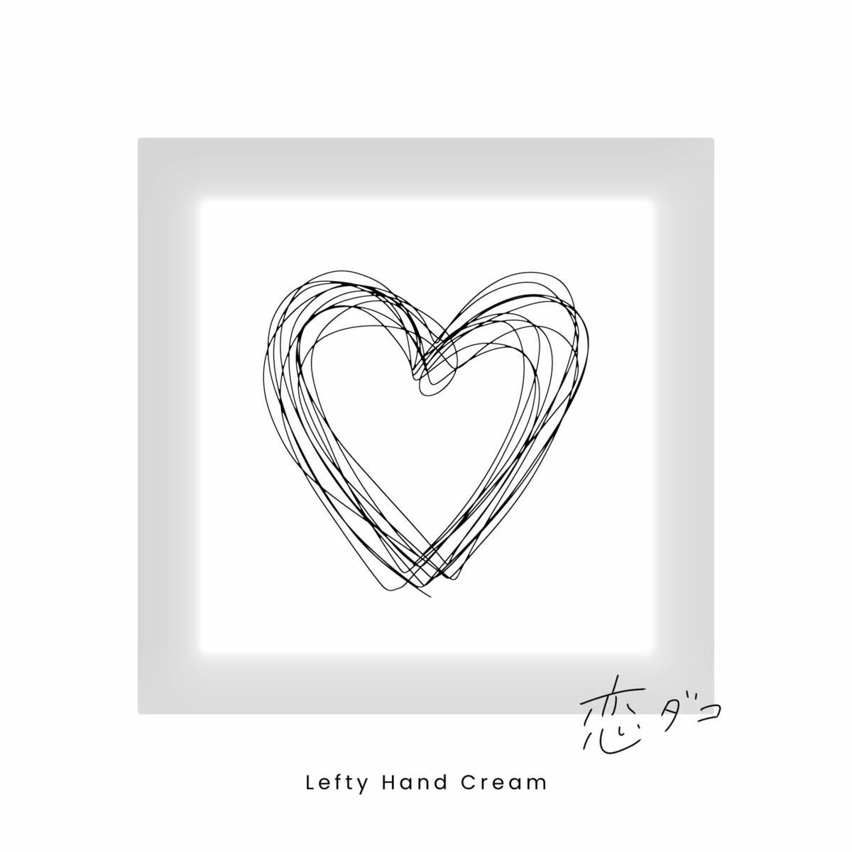 コレクション lefty hand cream カバー