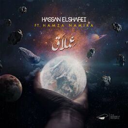 Album cover of Emlaq