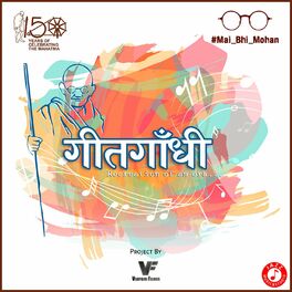 Album cover of Geetgandhi